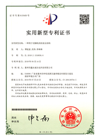 Patent certificate